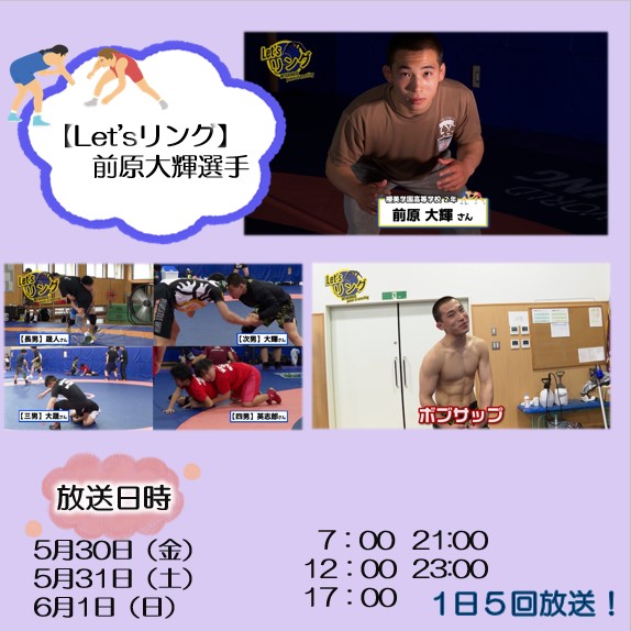 今日の情報ナビでは、
◆Let'sリング　前原大輝選手をご紹介
◆まちのアーテイスト　～桑畑泰三（くわはた　たいぞう）さん～
◆犬・猫見つけ隊！　今週は高原町

— 放送日時 —
📅 5/30(金)　5/31(土)　6/1(日)
⏰ 7：00～　12：00～
　 17：00～　21：00～　23：00～