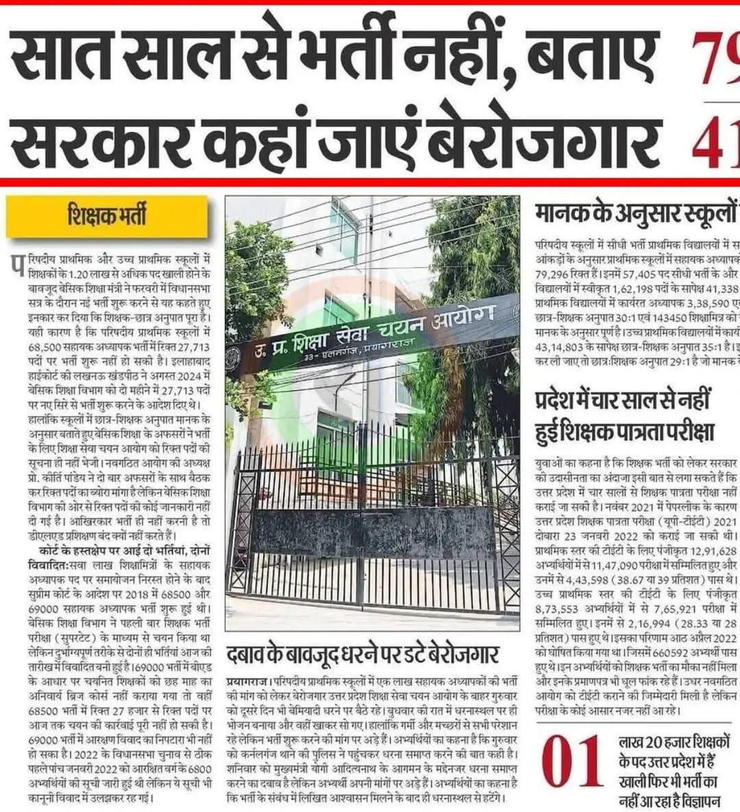 maur38346's tweet photo. बेरोजगारी का दर्द शासन/ सरकार में बैठे लोग कब समझेंगे! 💔 https://t.co/TcPmQ2QW5n