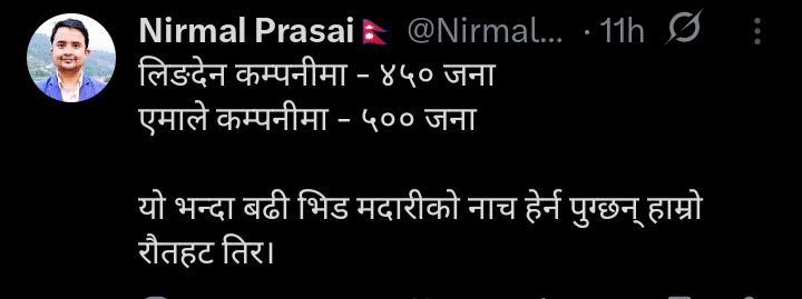 <a href="/NirmalPrasai5/">Nirmal Prasai🇳🇵</a> धुरमल लिन्डे जी रिप्लाई दिंदा ईज्जत जान्छ, टुईट सेन्ड गरेछु।

आंखाको उपचार गर्न भारतमा महंगो पर्छ नेपालमा पर्दैन, पाटन घुम्न पनि भारतको पटना घुम्न भन्दा सस्तो पर्छ, खर्चको जोहो गरिहाल्नु