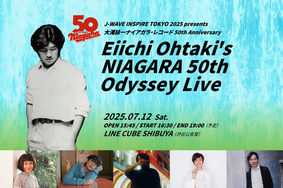 ゲストアーティストに大貫妙子、川崎鷹也、Night Tempo、渡辺満里奈の出演を発表！　大滝詠一「ナイアガラ・レコード」50周年記念ライブ7月12日（土）開催、チケット二次先行も受付スタート。

jungle.ne.jp/newsfeature/nr…