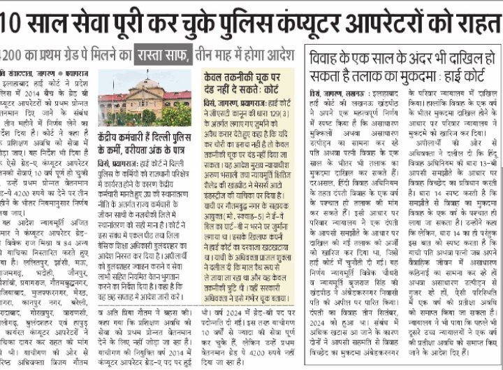 maur38346's tweet photo. 🔹UP पुलिस कंप्यूटर ऑपरेटर को राहत 

🔹10 साल की सेवा पूरी कर चुके पुलिस ऑपरेटरों को मिलेगा 4200 ग्रेड पे https://t.co/IM37fj8Qnf