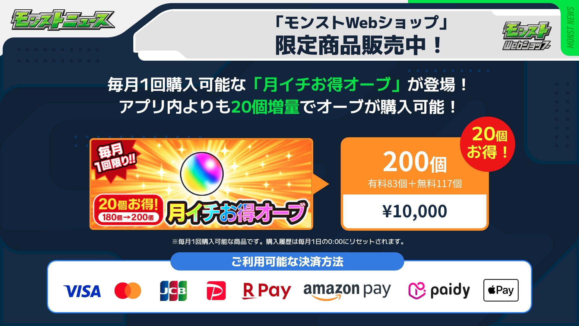 モンスターストライク1弾まとめ売り MONST FREAK 2024事前商品販売一覧｜モンスターストライク