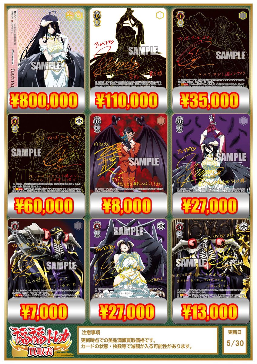 Weiss Schwarz/Overlord: The Sacred Kingdom]貴方だけに捧ぐ