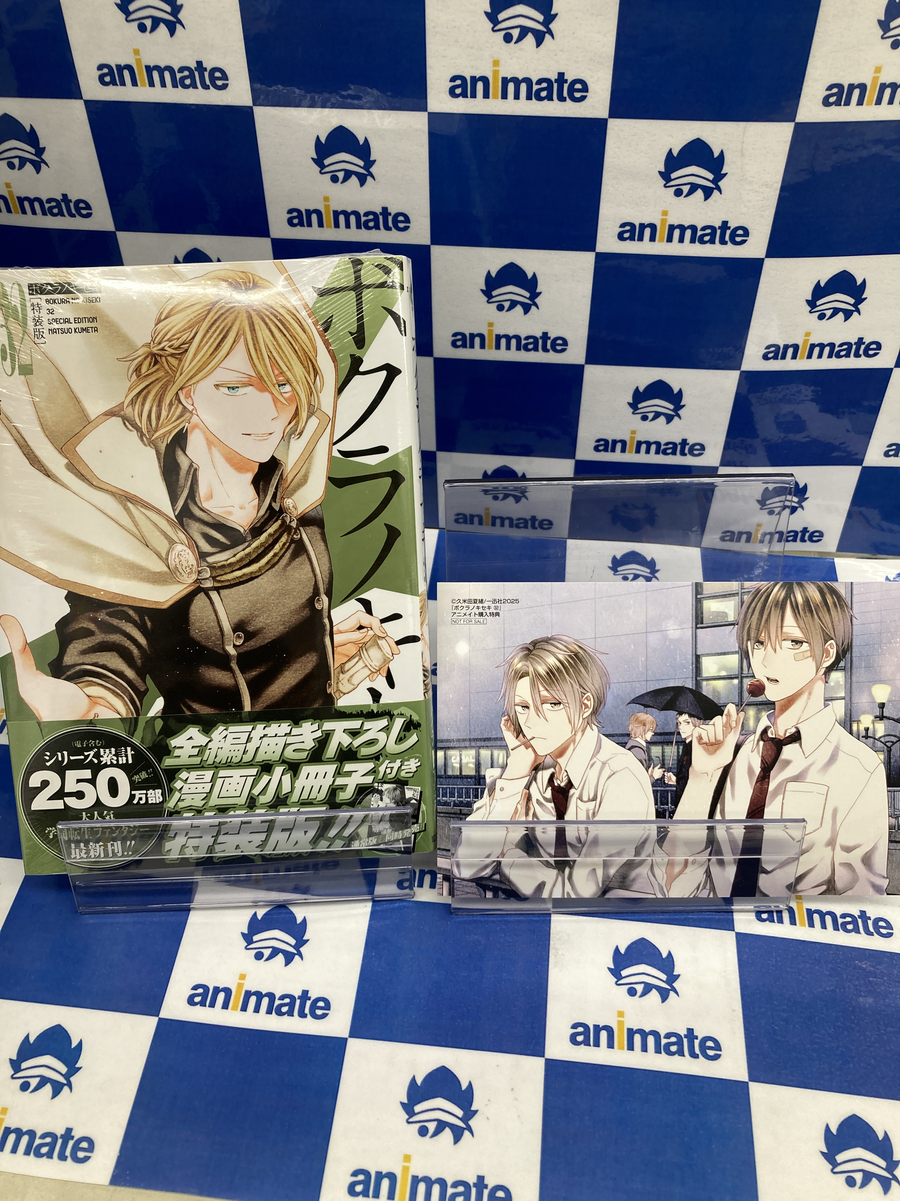 久米田夏緒『ボクラノキセキ 1-26+another+short』一迅社ゼロサム 久米田夏緒『ボクラノキセキ 1-26+another+short』一迅社