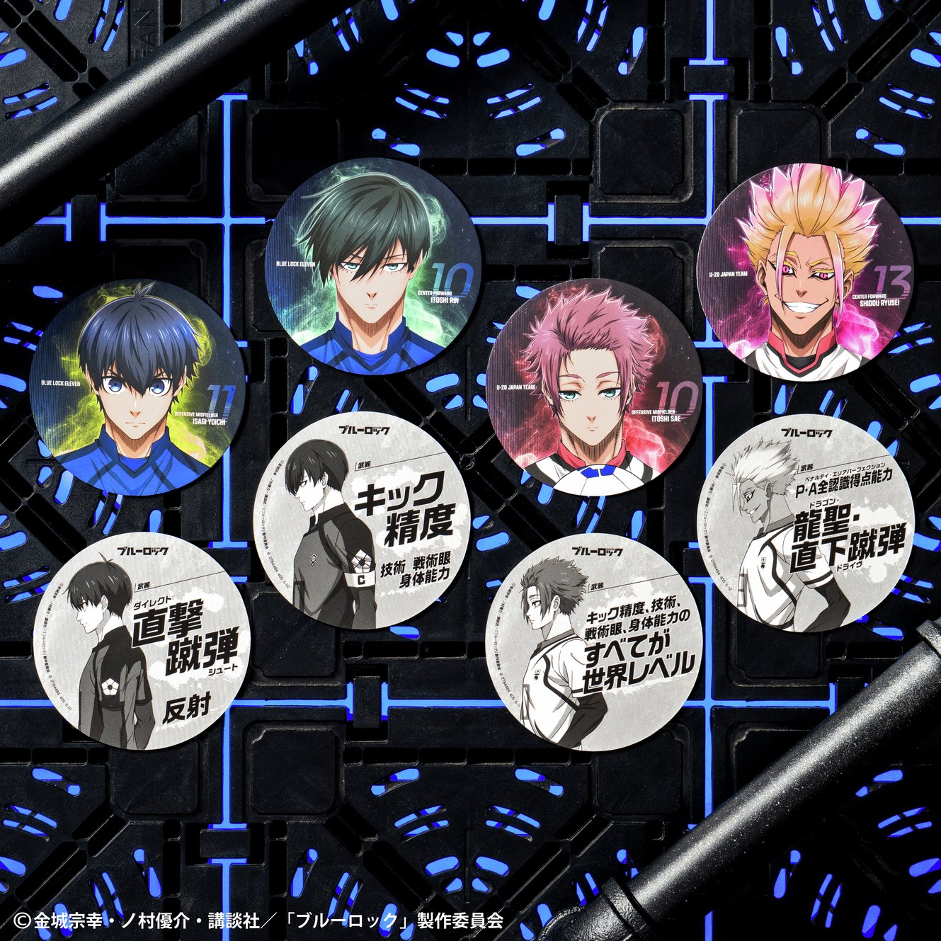 ブルーロック グッズ&情報 on X: 