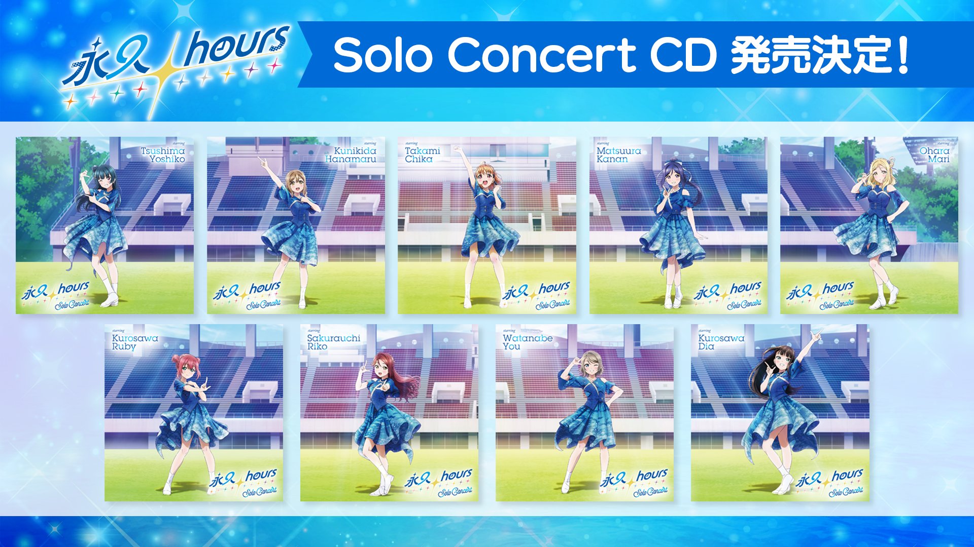 ラブライブ Aqours 永久hours ソロコンサート CDセット（説明必読） Aqours Finale LIVE テーマソングCD「永久hours」【初回限定盤