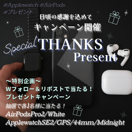 ENETJP's tweet photo. ＼😍Wフォロー＆リポストキャンペーン😍／

感謝を込めて特別開催💫
応募期間▶︎ 5/30 ～ 5/31 23:59まで
抽選で各1名様に当たる！！
【リユース Bランク品】AirPodsPro2🎵
or
【リユース Bランク品】AppleWatchSE2⌚

確率2倍も！？早速チェック👇
https://t.co/7LHzOytpLJ
#プレゼント #キャンペーン