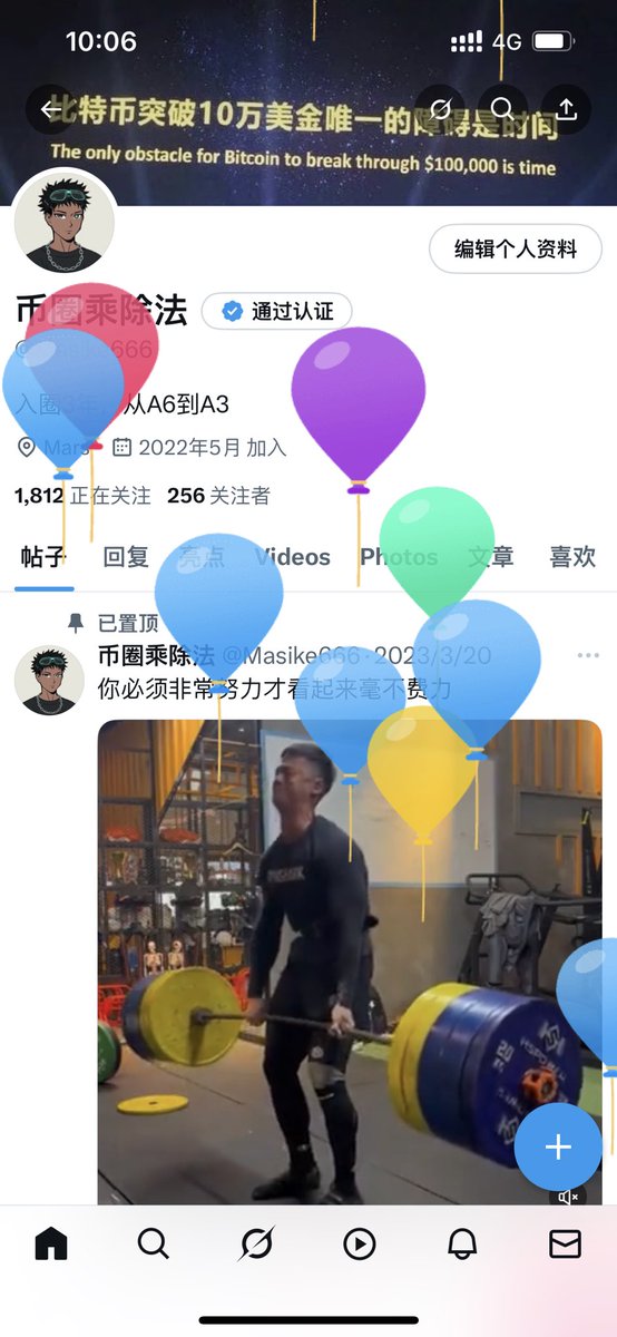 币圈乘除法 tweet media
