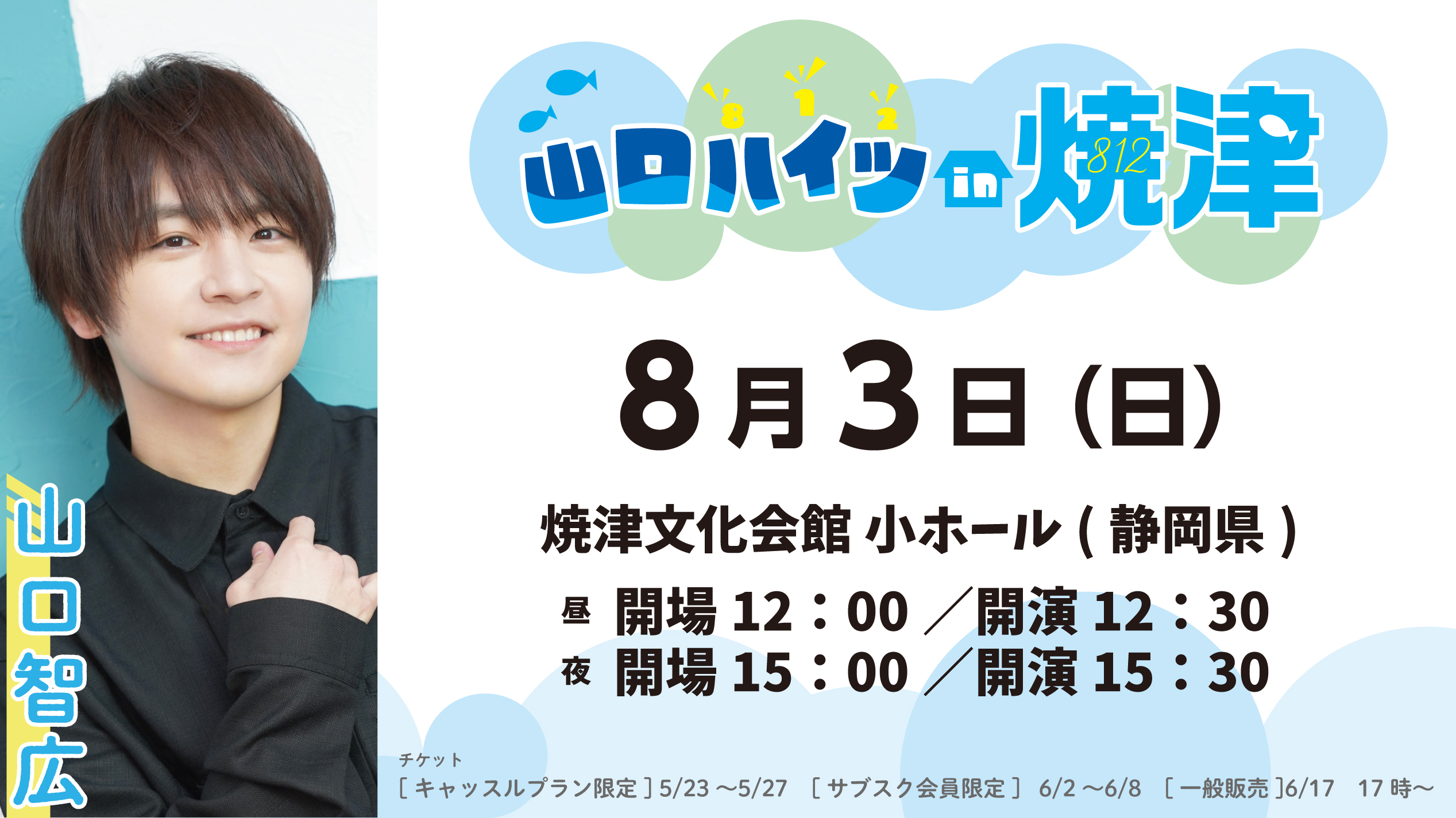 山口智広 山口ハイツ 山口智広 山口ハイツ 812の日 ブロマイド ② | K-BOOKS K-POP館