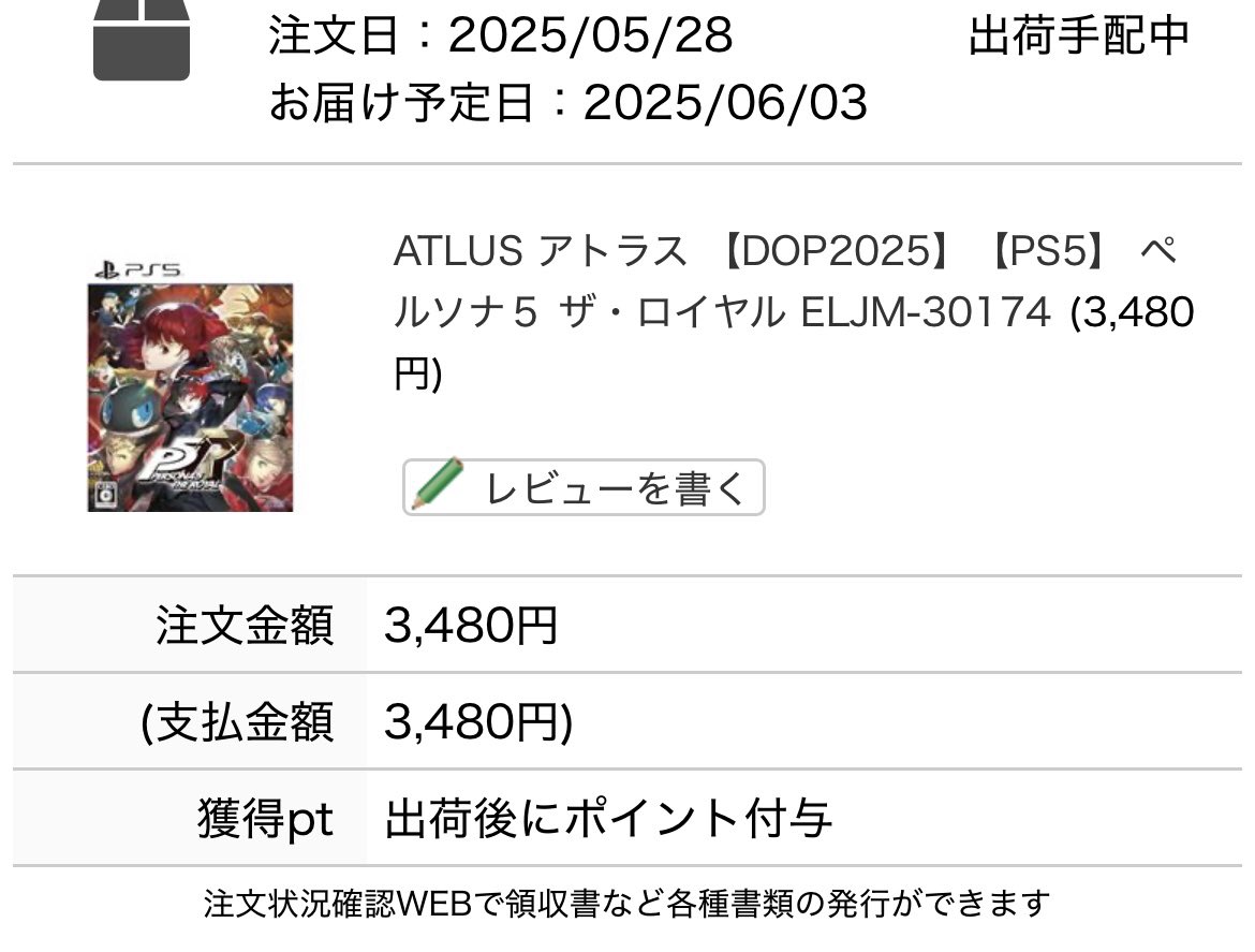 #ノジマオンライン さんのフォロワー30万人突破記念キャンペーンにて…
なんと…当選しましたあぁぁぁ😭
ノジマオンラインさん、イノウエさん、本当にありがとうございます🙇‍♂️
少し先になりますが、プレイさせて頂きます☺️
P5Rもノジマさんでポチっ笑

【朗報】
イノウエさんもスクエニ育ち♡