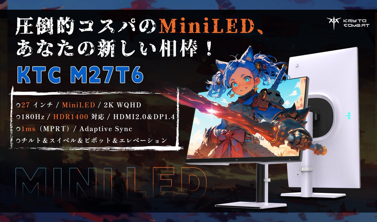 ktc_jp_gaming's tweet photo. 先日お約束したプレゼント企画が遅れてしまい、大変申し訳ございません。現在、M27T6一台とその他の賞品を準備しております。
link：https://t.co/1XpcXhROPh https://t.co/hEJW6rxZ3V