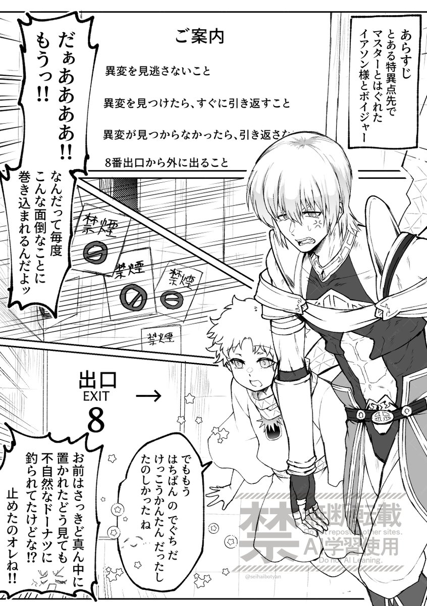前垢であげてたやつ
例の出口を探す大きい金髪と小さい金髪 