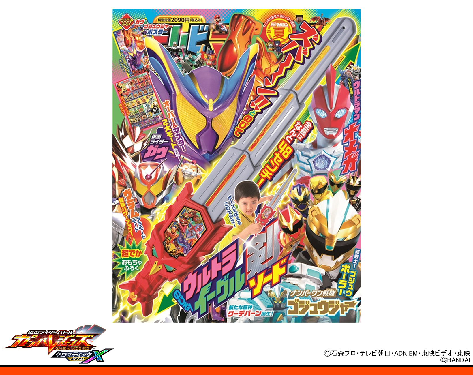 激安最安値 ガンバレジェンズ クロマティックブースター LRコンプリートセット BANDAI（バンダイ） 仮面ライダーバトル ガンバレジェンズ