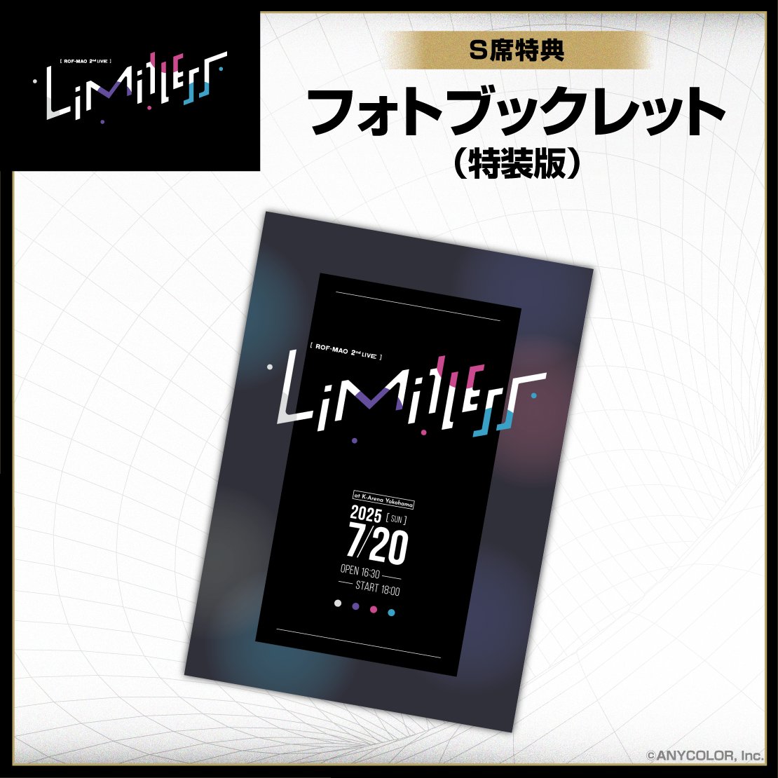 ROF-MAO 2ndLIVE Limitless S席 特典 パンフレット ROF-MAO on X: