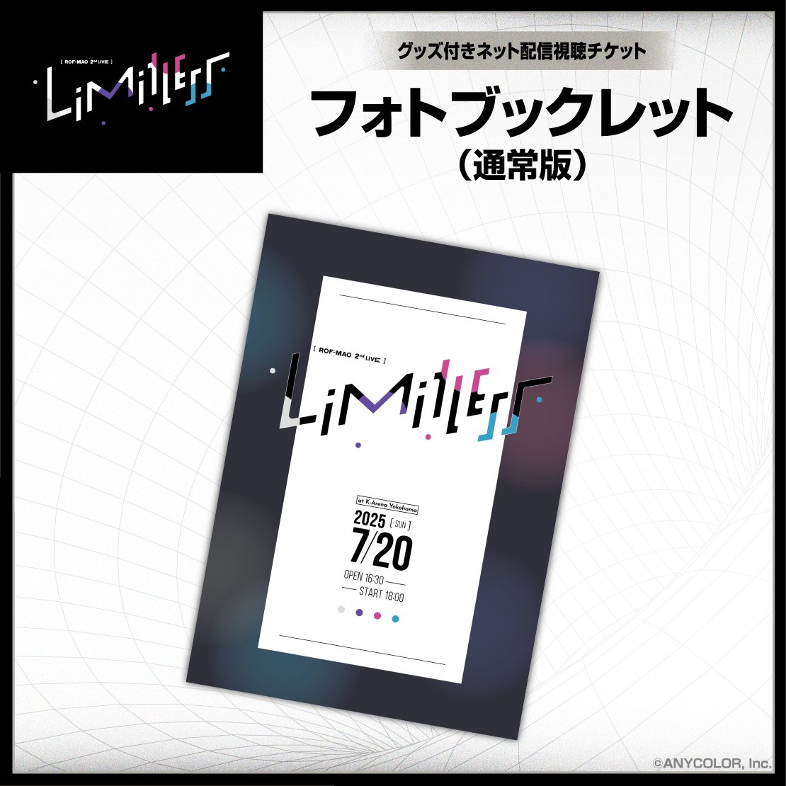Limitless S席特典 フォトブックレット ROF-MAO on X: