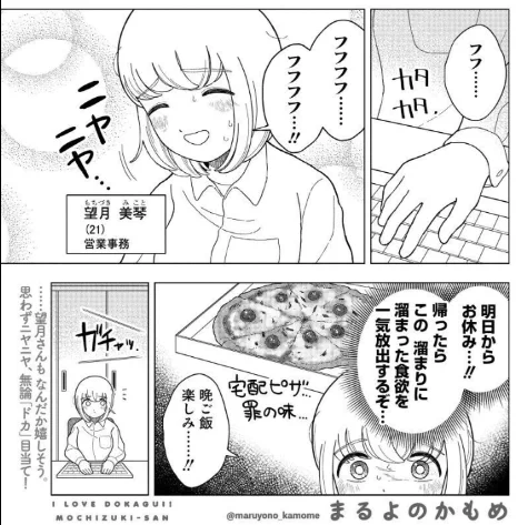 明らかに狂気が始まる事は読者も先刻ご承知なのに

妙に可愛さをアピールする柱コメに吹くw

 #もちづきさん 