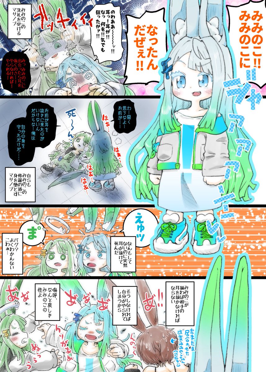 マサノブVRCHAT日記まとめ③

 #VRC日記 #VRC漫画 