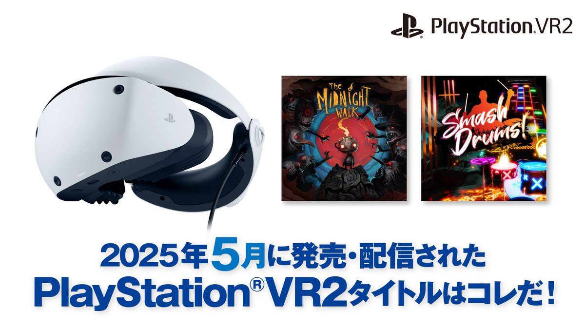 プレイステーション公式 on X: 
