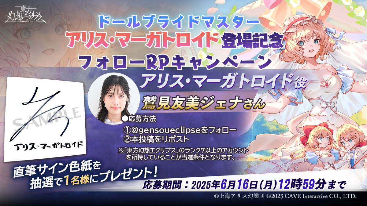 東方幻想エクリプス公式 on X