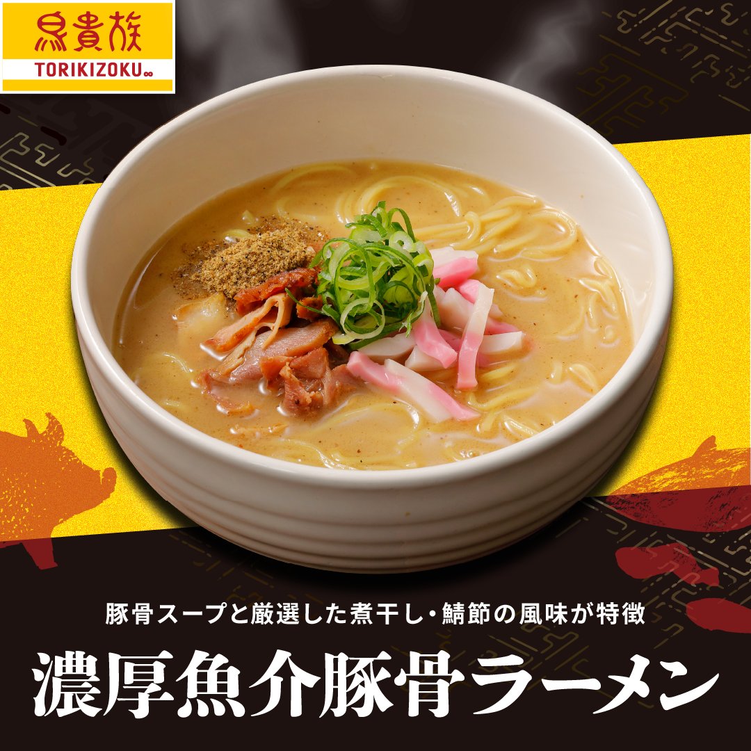 えっと。題名は 鳥貴族 です DSC00119.jpg?impolicy=