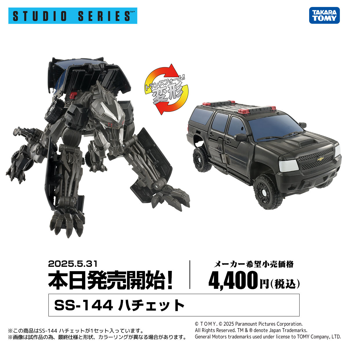2点セット】トランスフォーマー スタジオシリーズ SS-22 クランク 