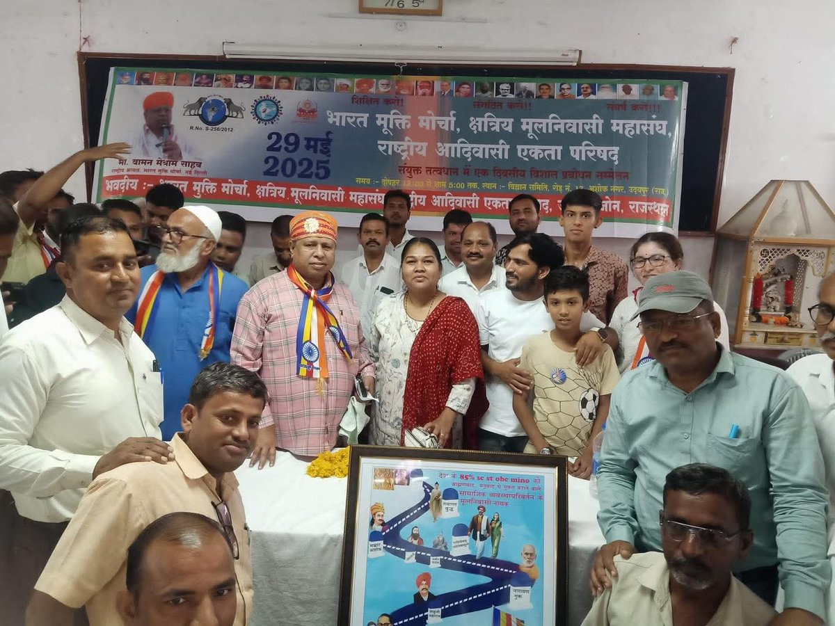 29/05/2025 
क्षत्रिय मूलनिवासी महासंघ, राष्ट्रीय आदिवासी एकता परिषद का 
संयुक्त एक दिवसीय विशाल प्रबोधन कार्यक्रम विकास समिति, रोड़ न- 17, अशोक नगर संपन्न में हुआ।
 #WamanMeshram