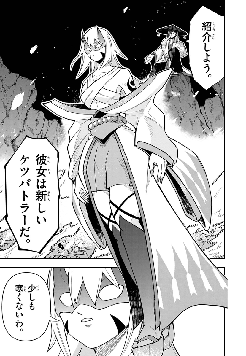 冷気を操る謎の新ケツバトラー、「氷月」登場!!

「ケツバトラー」最新話は週刊コロコロコミックで配信中!!
https://t.co/9g5FtyXGWJ 