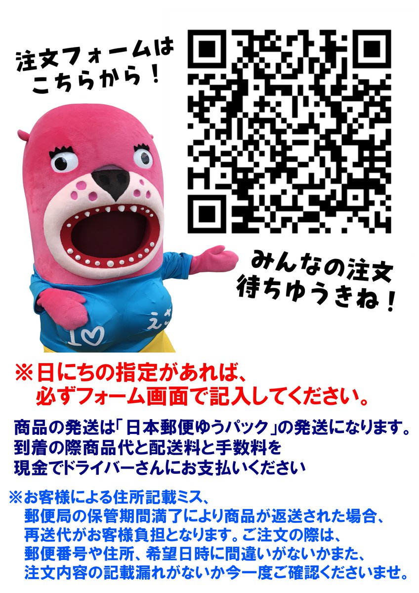 hamasui_shop's tweet photo. 【ハマスイショップご利用詳細】 
注文方法がなんと2つに！？
この度ハマスイショップに注文フォームできました！https://t.co/QXvKZ1S3LV…
商品についての質問等、メールでの注文も
shop@katurahama-aq.jpより受け付けております！
 皆様のご注文お待ちしております！ https://t.co/cHBSh7VeI7