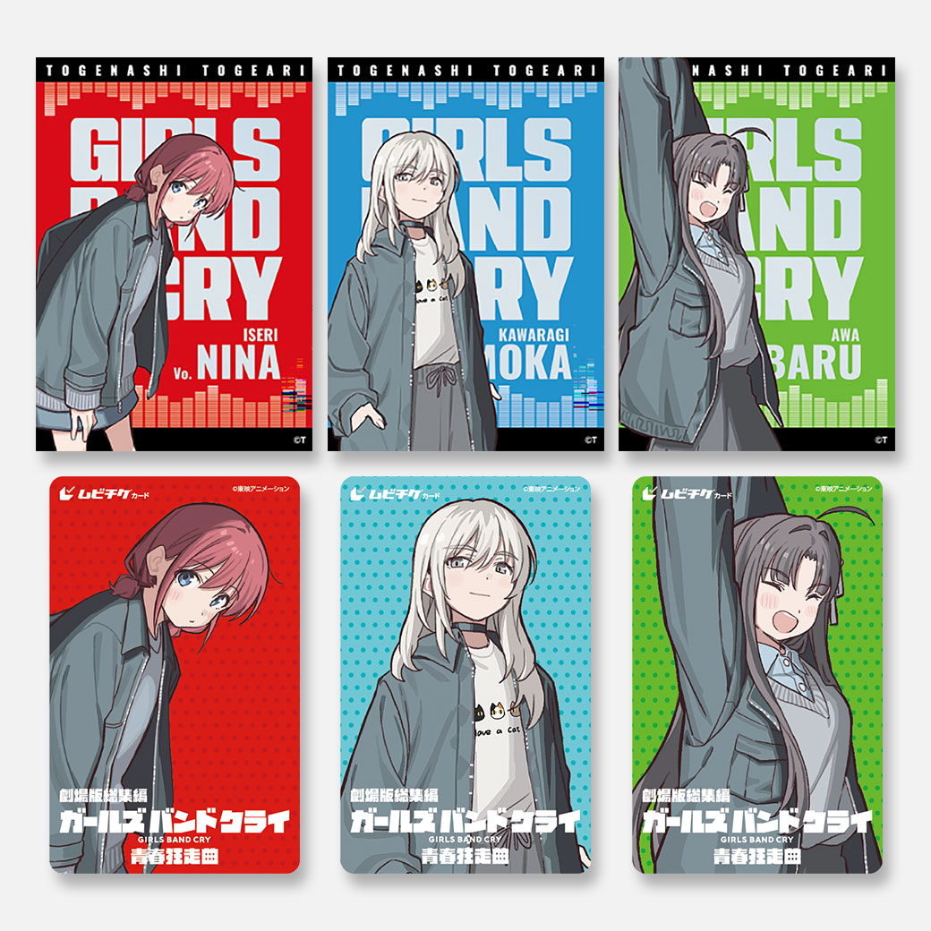 ー ー ー ー ー ー ー ー ー 🔔販売開始🔔 『劇場版総集編 ガールズ