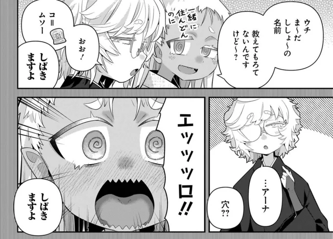 ウェブ追っかけ連載「♀ガキとおじさん」28話更新されました
あの人の色々、虚無僧さん回です

◆ニコニコ漫画
https://t.co/q6DIBmd2AA

◆カドコミ
https://t.co/136lZjiLmf 