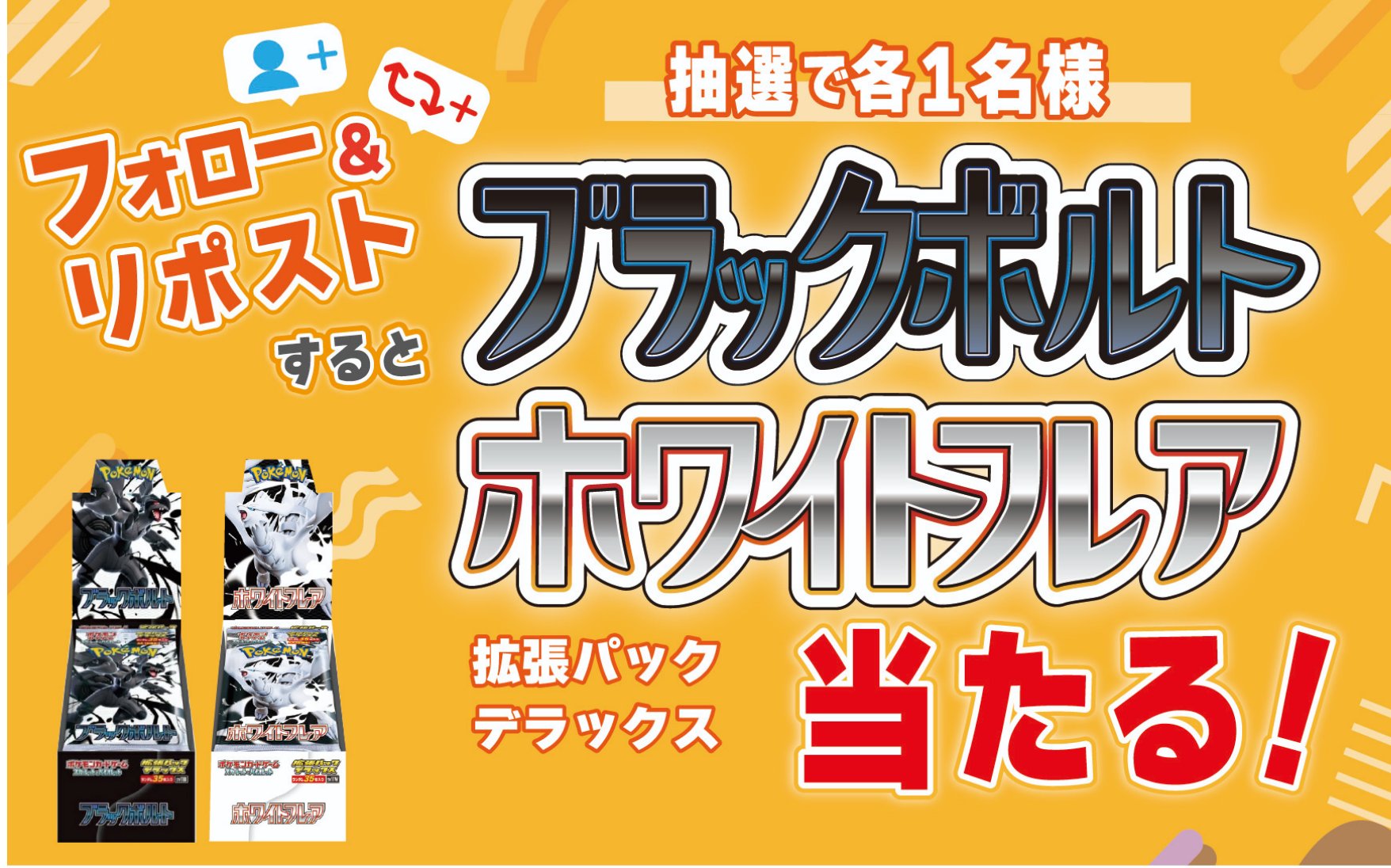 RoSEトレカ】ポケモンカードゲーム 拡張パックデラックス