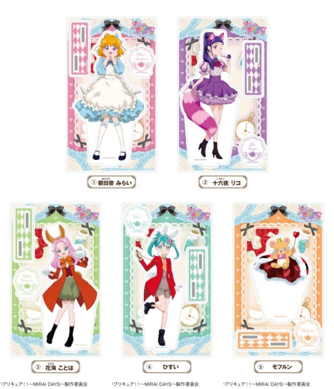 2025年7月発売予定 魔法つかいプリキュア！！～MIRAI DAYS