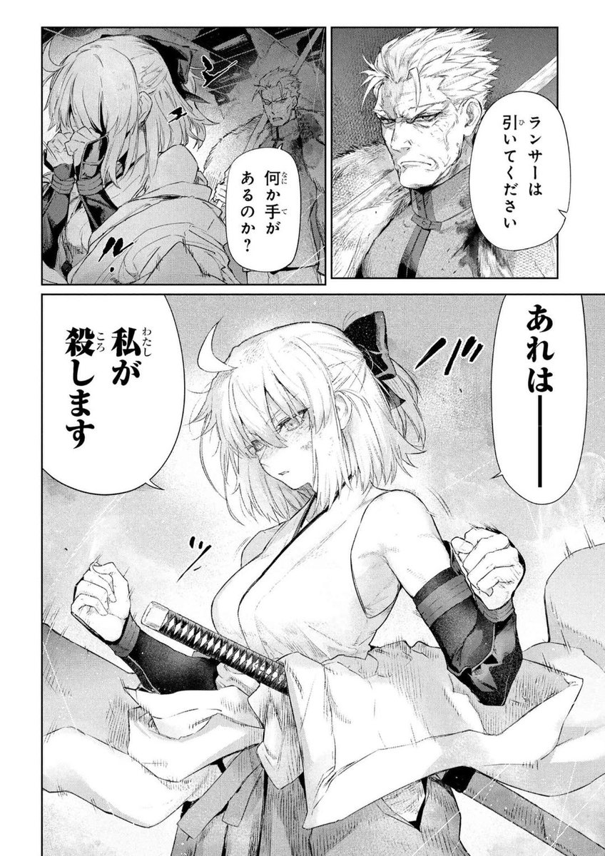 Agravain tweet media