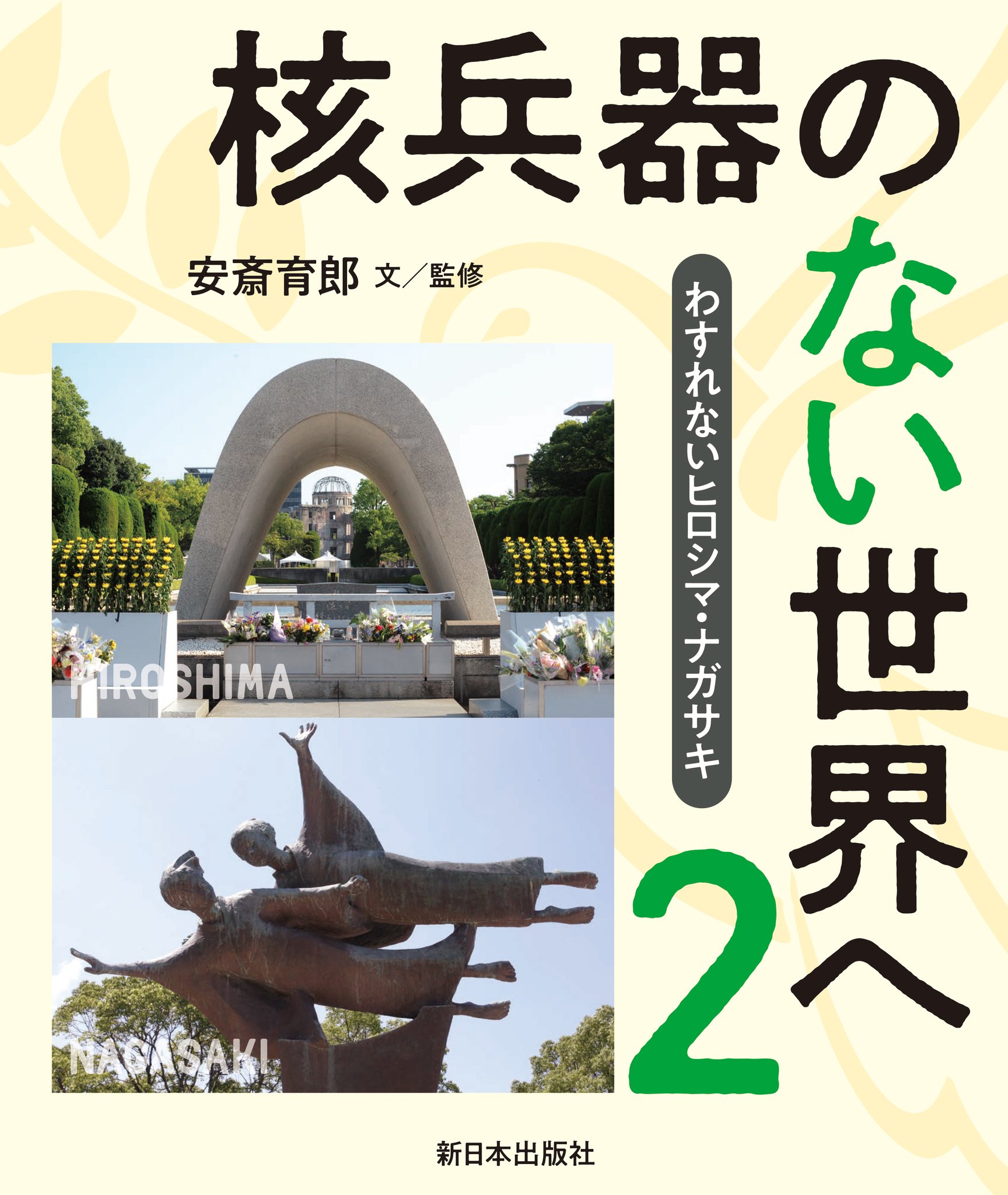 21世紀に向けた国土づくりと情報通信戦略 大成出版社 希少 21