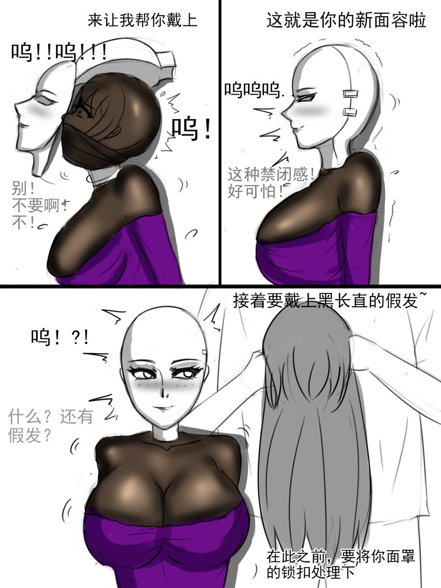 夜匠  原创手绘连载《恋物姬系列丝袜美奴12连身袜+变装禁锢外出》
#hentai  #漫画  #紧缚