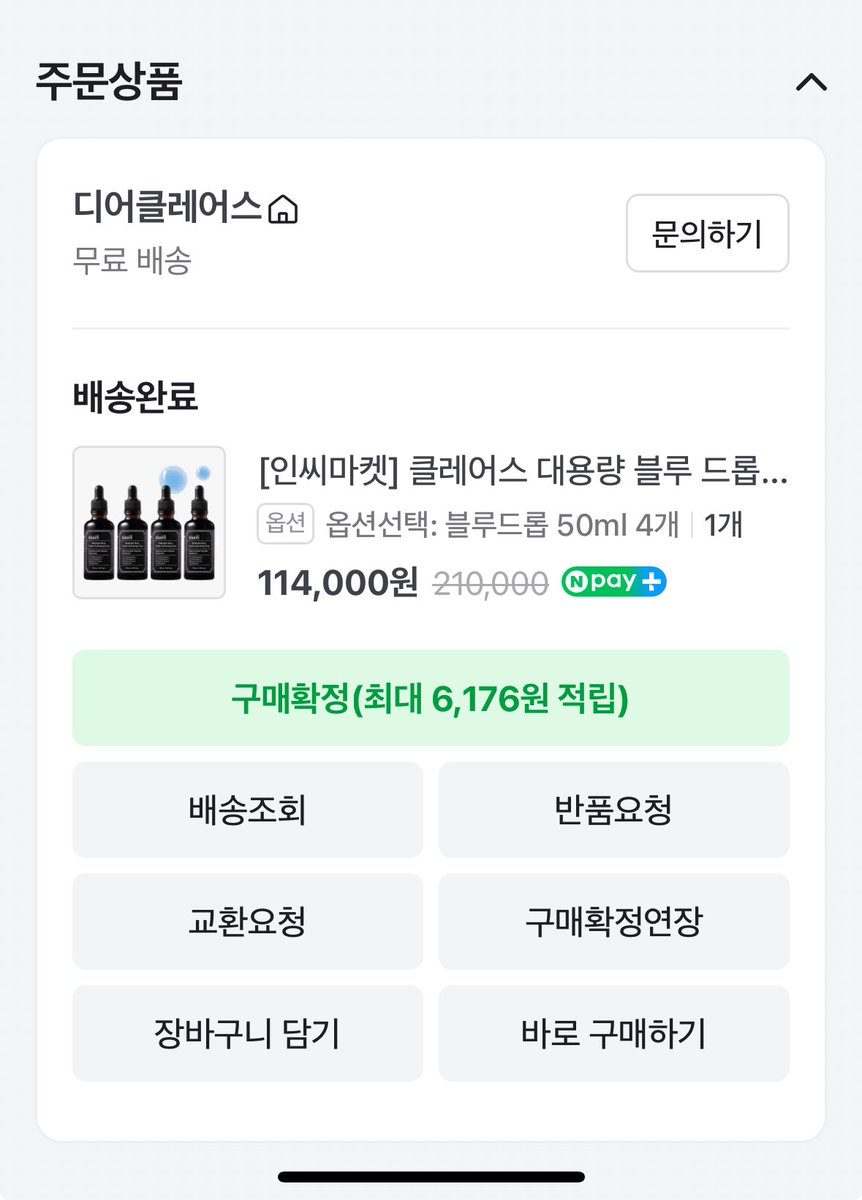semolami_'s tweet photo. 인씨마켓 영상 보자마자 홀린듯 구매...✨
세럼 전 단계에 바를 거 찾고 있었는데 미스트 공병에 담아서 뿌리니까 흡수 빠르고 속건조 잡히는 느낌! 블루드롭 한 단계 추가한 건데 기초 끝나면 조금 더 쫀득? 쫜쫜해진 느낌 든다
꾸준히 써 볼 예정☺️
#클레어스 #블루드롭 #DearKlairs https://t.co/9EjMSxgFia
