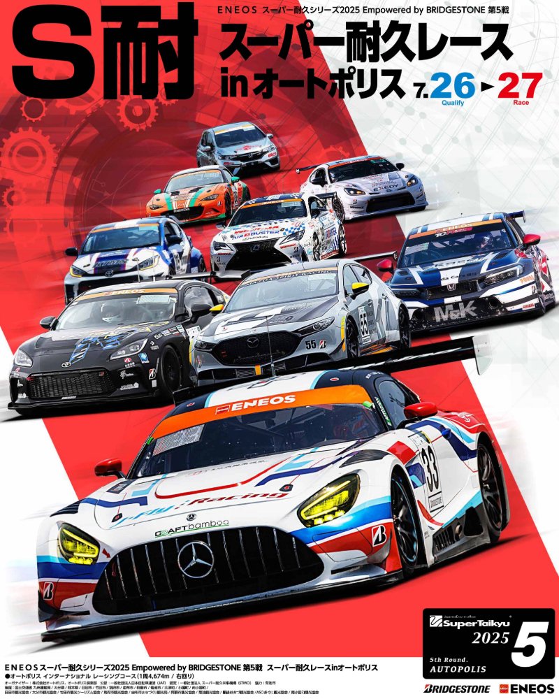 AUTOPOLIS | 35th ANNIVERSARY on X: 