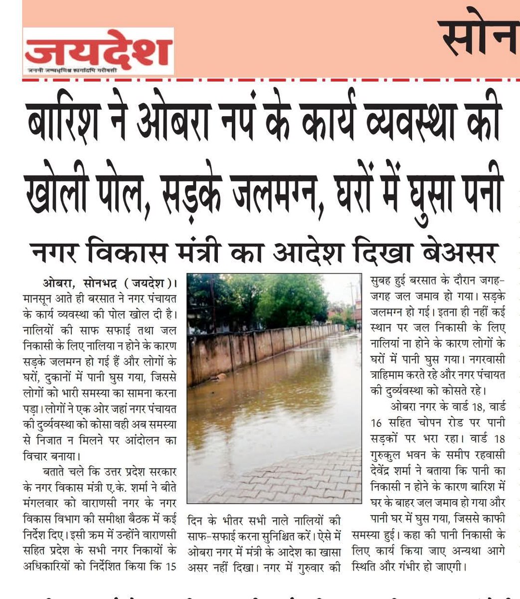 vikashsingh_bjp's tweet photo. @CMOfficeUP @DmSonbhadra @admsonbhadra https://t.co/AOL2xhW5O3