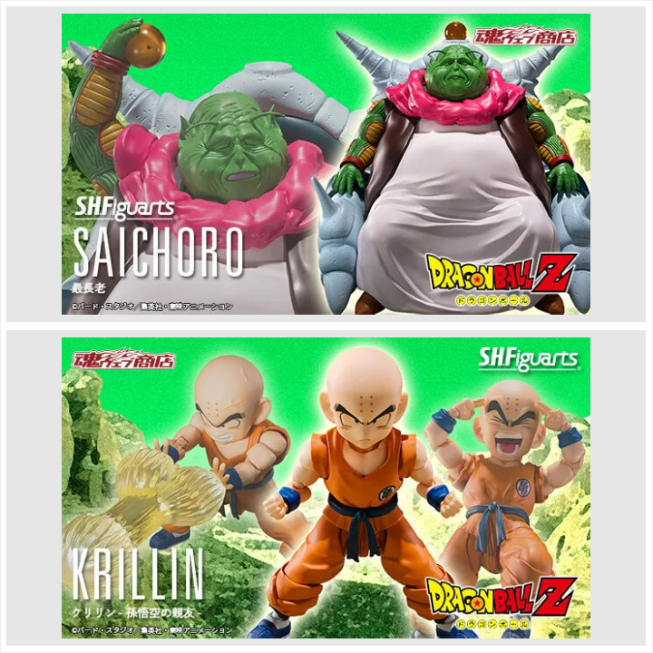 最長老が「S.H.Figuarts ドラゴンボール」シリーズ最大級の全高
