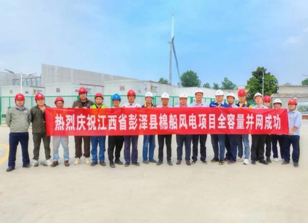 ChinaSPIC's tweet photo. #SPICExpress #GreenSPIC On May 27, the 100-megawatt Mianchuan Wind Power Project of #SPIC Jiangxi Nuclear Power achieved full-capacity grid-connected power generation. This marks the basic completion of the clean energy supply system on Mianchuan Island. Not only can it meet the electricity demand of all 32,000 residents in the town, but it can also transmit over 98 megawatts of green electricity outside the island, making it the first "zero-carbon island" in the Yangtze River basin to achieve large-scale renewable energy power supply.
The project has an annual power generation capacity of 244 million kilowatt-hours, equivalent to saving 96,000 tons of standard coal and reducing carbon dioxide emissions by 240,000 tons annually. It will significantly increase the proportion of clean energy usage in Pengze County.