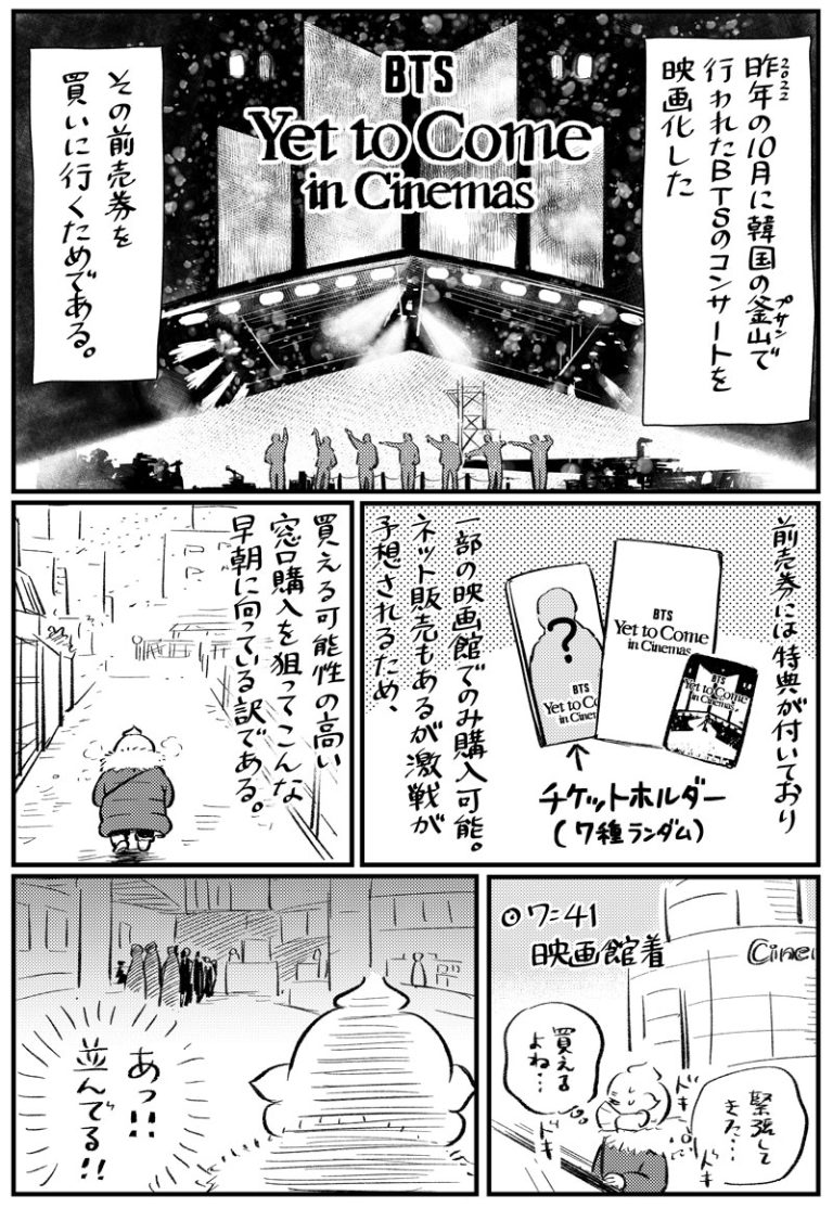 【5/30の特集】

特典つき映画チケットに右往左往した話(作:マキゾウ)
続きはこちら→https://t.co/TWHJRF3TWV

特典つき映画チケットを巡ってひとりでドタバタした話 