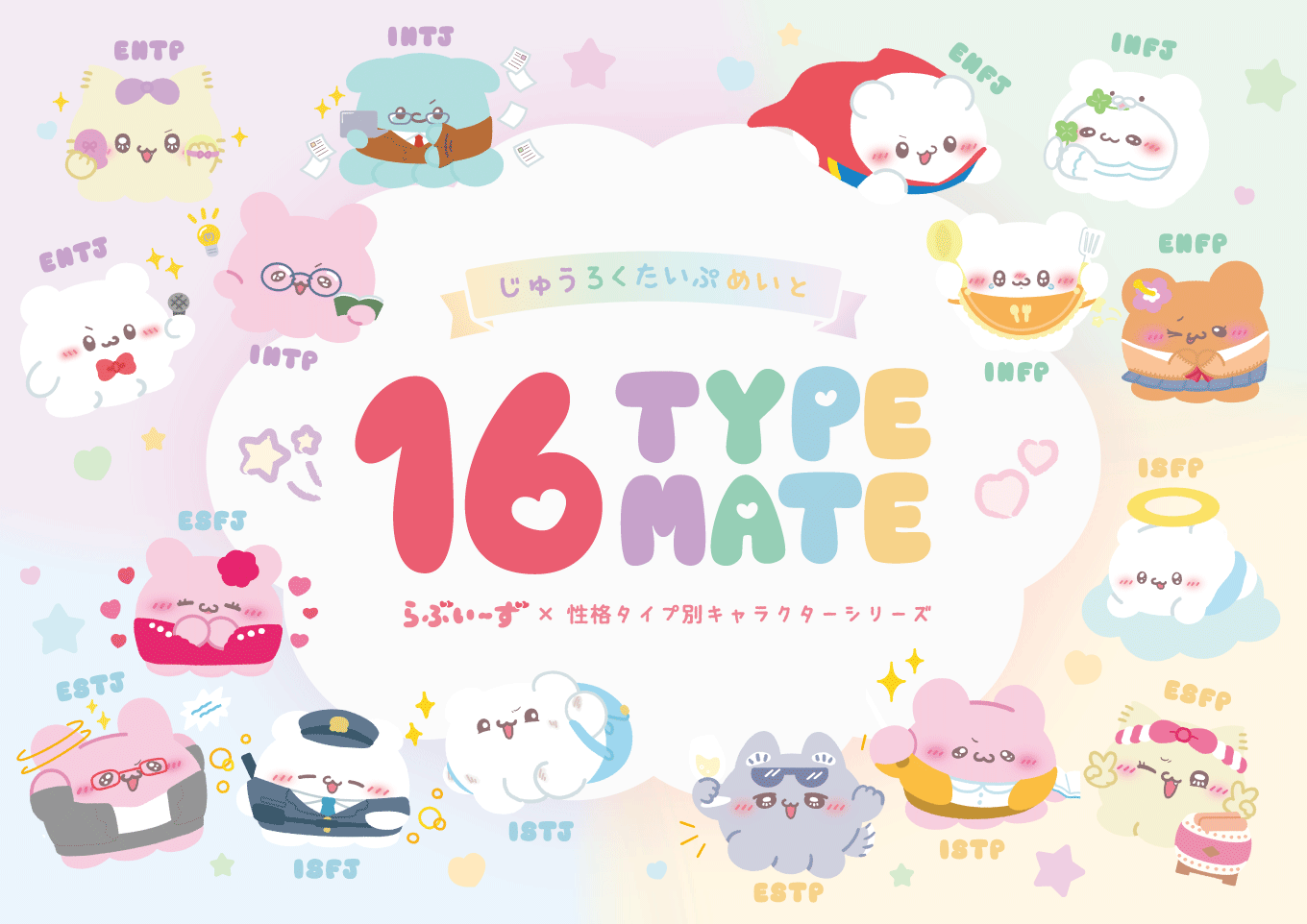 らぶいーずグッズ情報 (@loveez_goods) / X