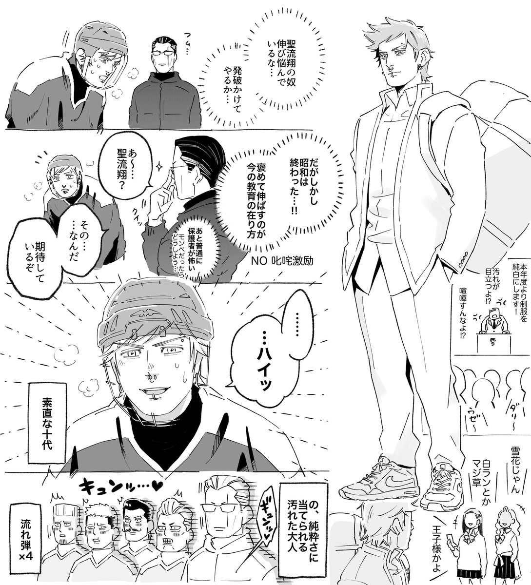 _dakuonpu's tweet image. 雪花の制服ってブレザー？ブレザーもいいよね。ネクタイとかシャツとかだるそうに着崩してほしいね