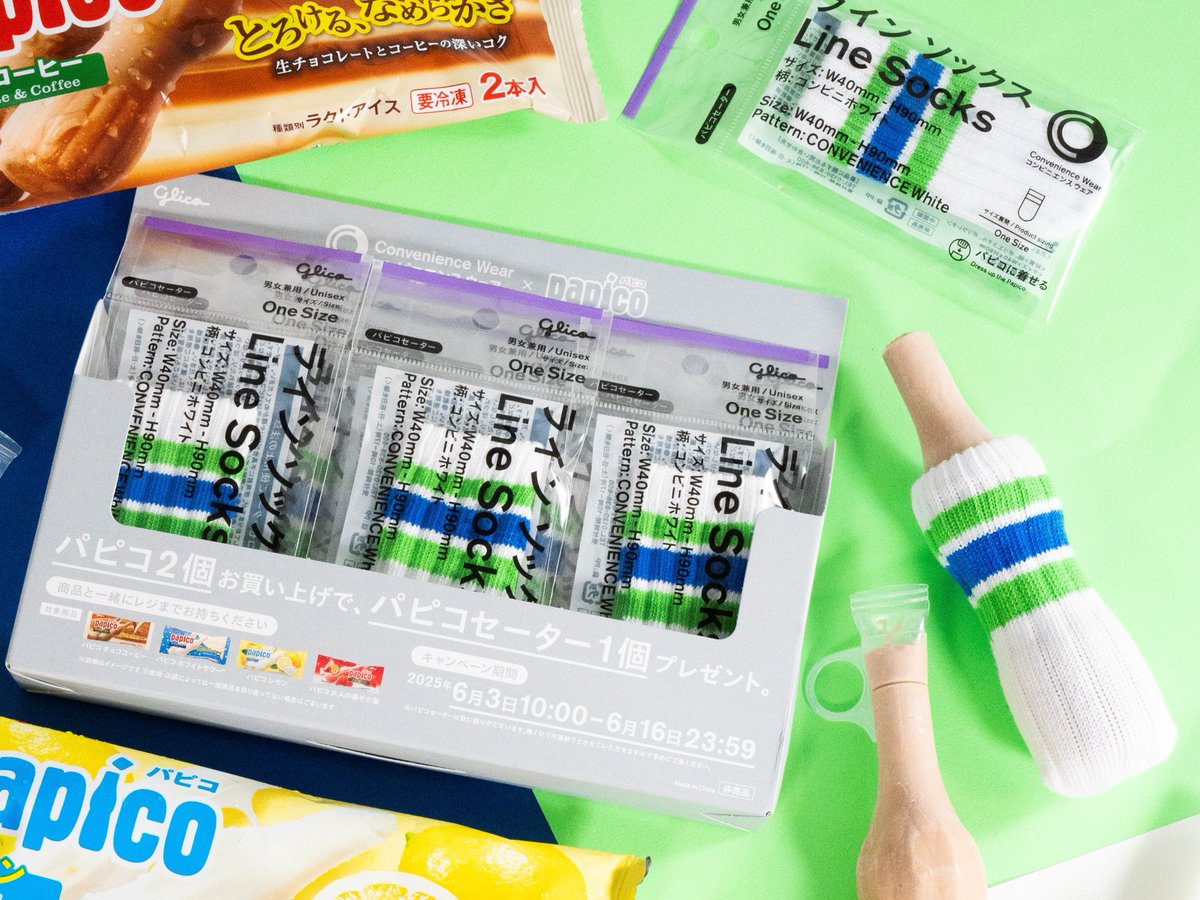 江崎グリコ「パピコ」専用のウェアが登場!? ファミマで『パピコ