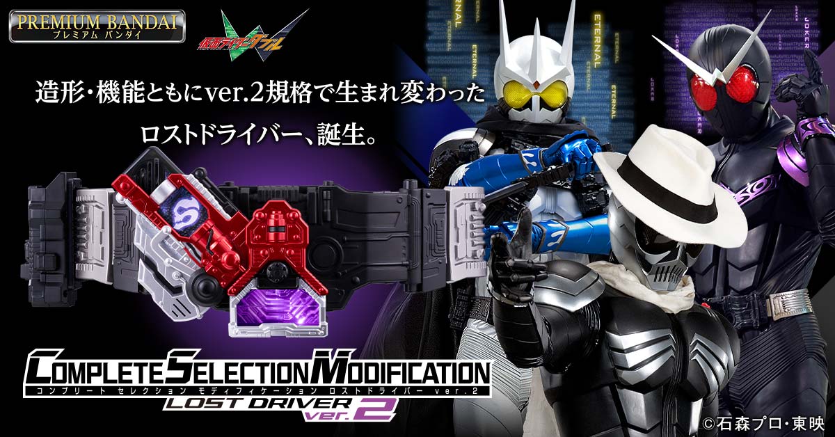 仮面ライダーおもちゃウェブ公式 on X: 