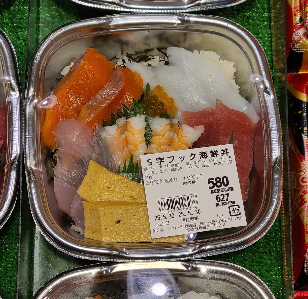 freezedeer's tweet photo. 宮崎の例のスーパーに行ってみた。

株式が譲渡されようが赤字だろうがネーミングセンスは健在 https://t.co/gZLRzQgRNT