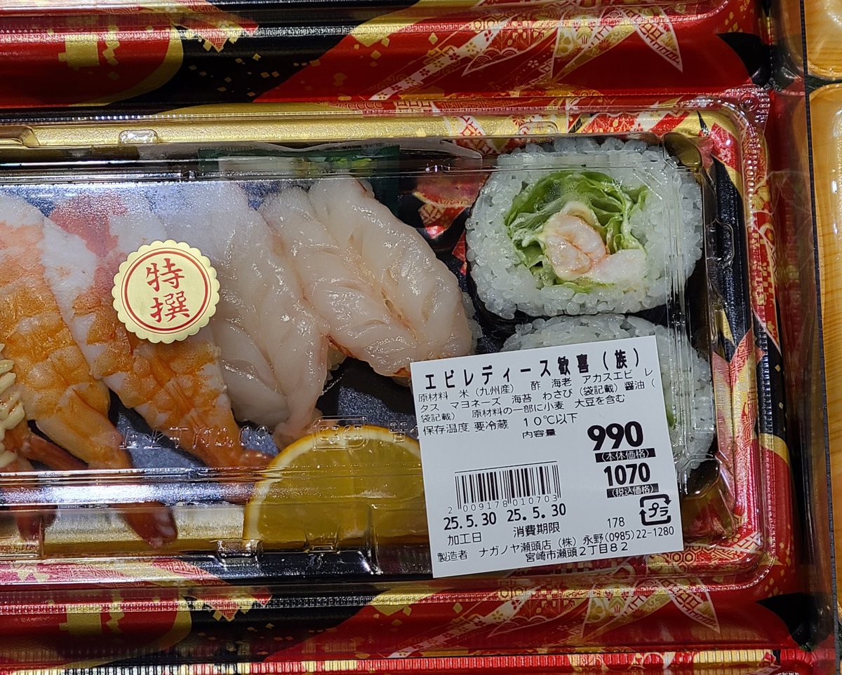 freezedeer's tweet photo. 宮崎の例のスーパーに行ってみた。

株式が譲渡されようが赤字だろうがネーミングセンスは健在 https://t.co/gZLRzQgRNT