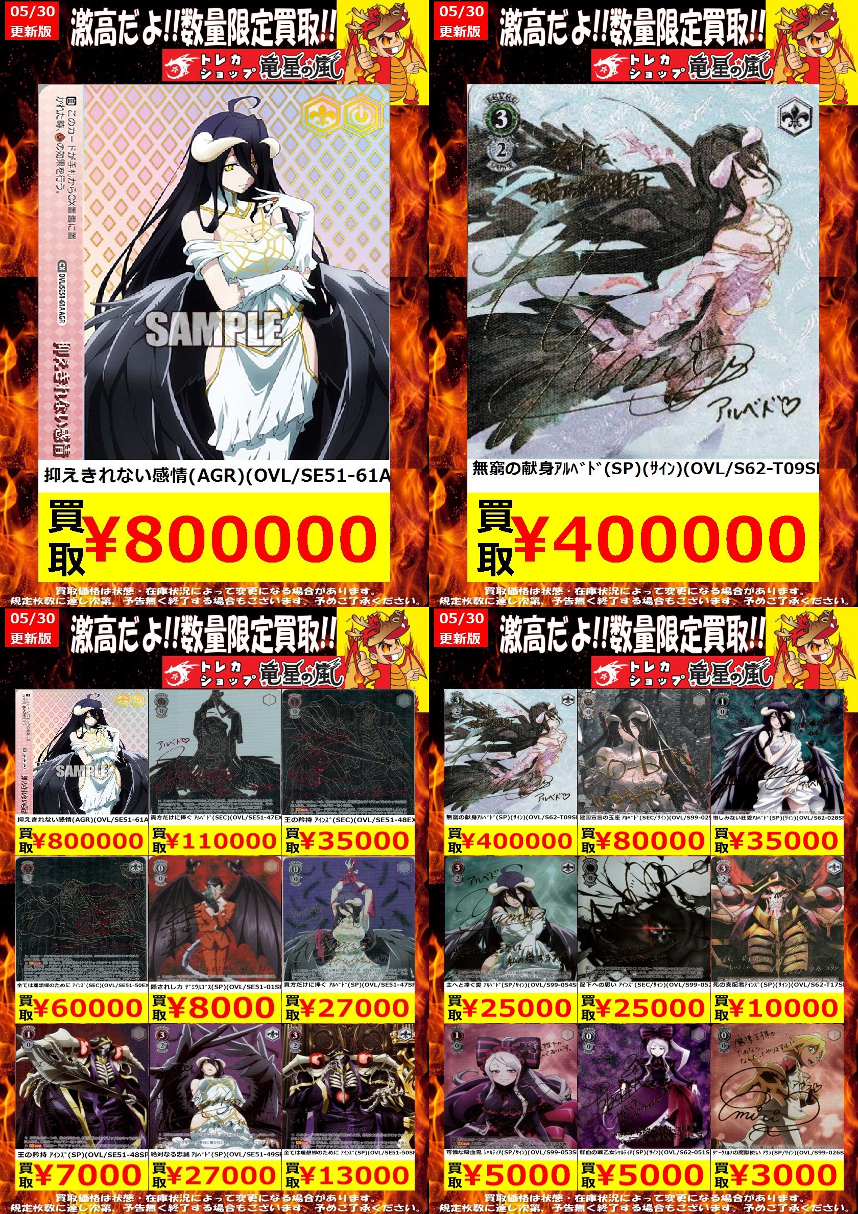 ヴァイス オーバーロード 絶対なる忠誠 アルベド SP サイン