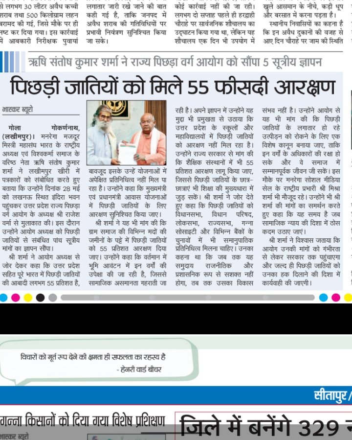 आज के समाचार पत्रों में प्रकाशित खबरें