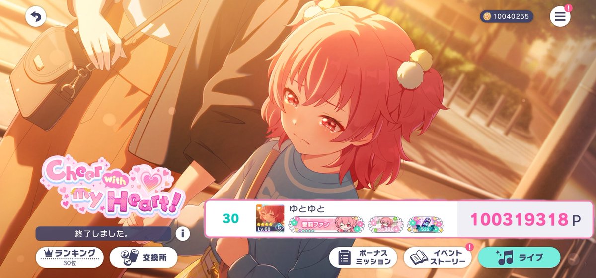 ゆとゆと tweet media